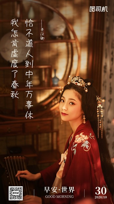 早安签到问候手机海报