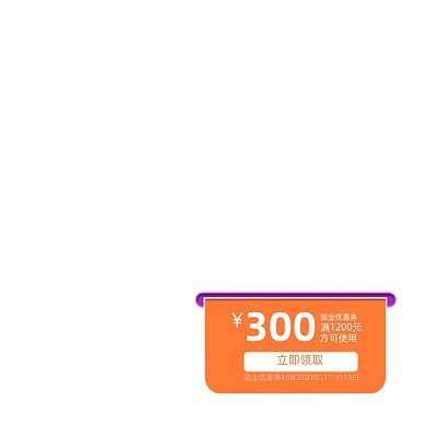 橙色简约活动优惠券