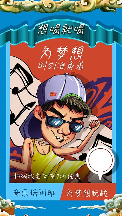 音乐培训班系列海报