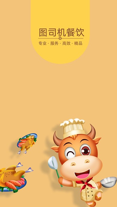 创意手绘卡通美食聊天背景图