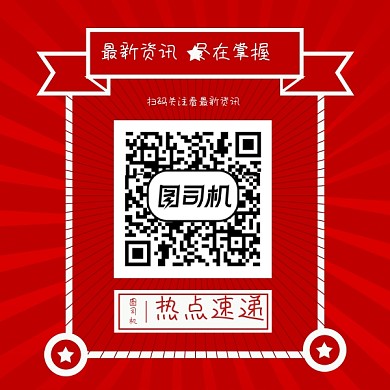 红色大气放射风新闻资讯方形二维码