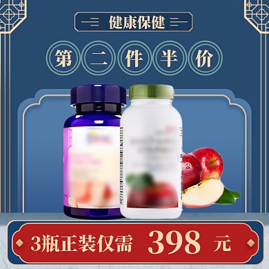 健康保健直通车模板