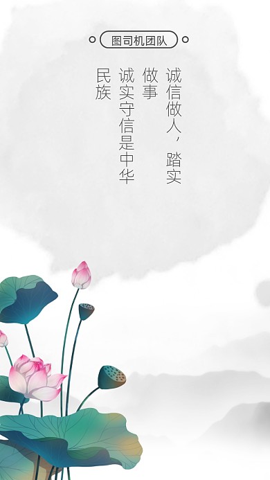 创意简约中国风团队讲师聊天背景图