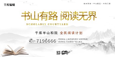 阅读阅读灰色中国风展板