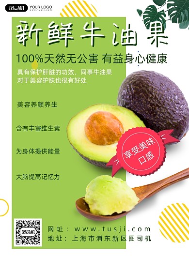 餐饮美食水果简约印刷海报