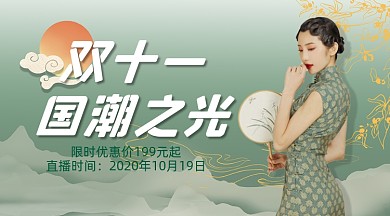 双十一限时优惠活动简约复古手机横图