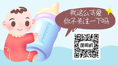 卡通可爱趣味关注二维码