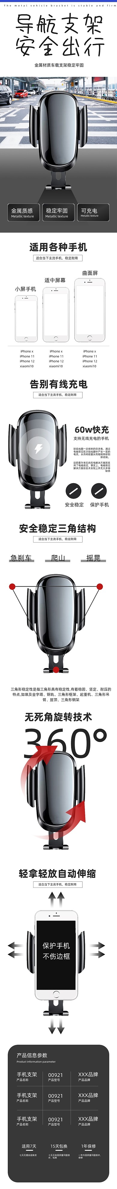 导航支架车载牢固稳定产品详情页