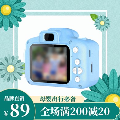 母婴出行必备直通车模板