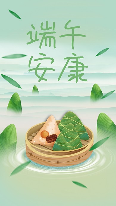 绿色小清新端午安康