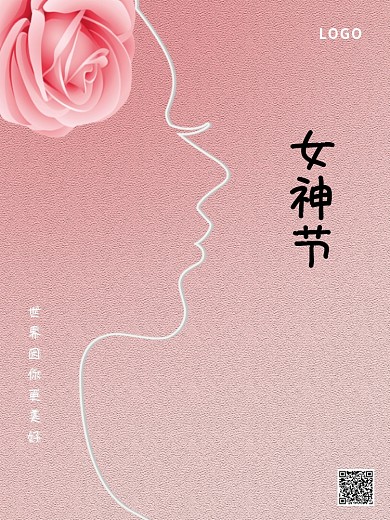 粉色简约38妇女节女神节海报