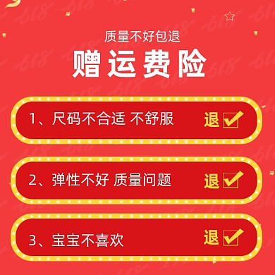 女装女鞋类店铺公告赠送运费险模板