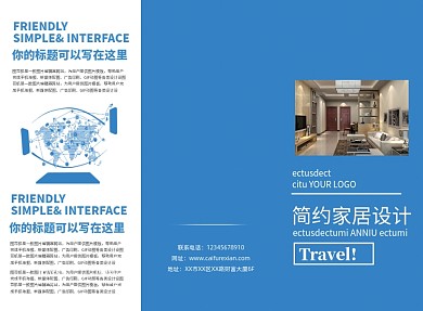 蓝色简约家居设计三折页模板