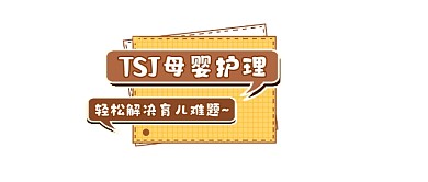 母婴护理可爱插画公众号logo