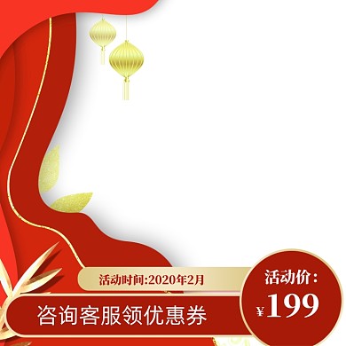 简约元宵节商品优惠主图图标