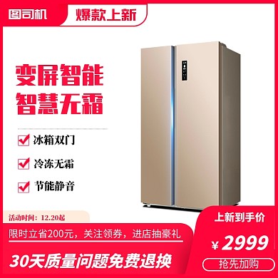 家用电器上新直通车