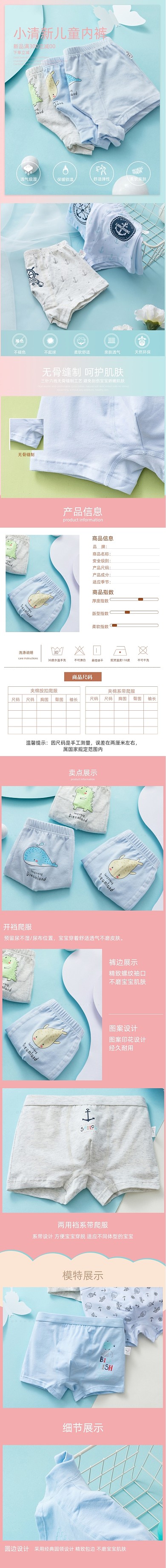 天猫男童纯棉短裤开裆裤母婴用品详情页