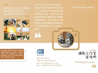 摄影工作室宣传手册