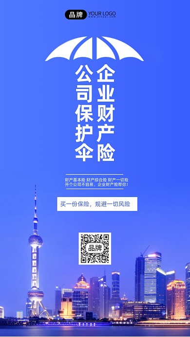 保险企业意外险业务摄影图海报