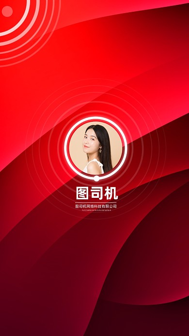 创意红色大气讲师团队聊天背景图