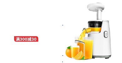 榨汁多功能榨汁机自动健康促销海报