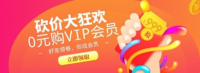 虚拟卡海报banner