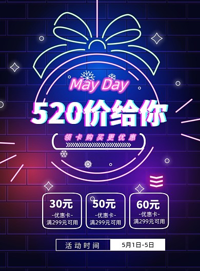 520价给你印刷海报