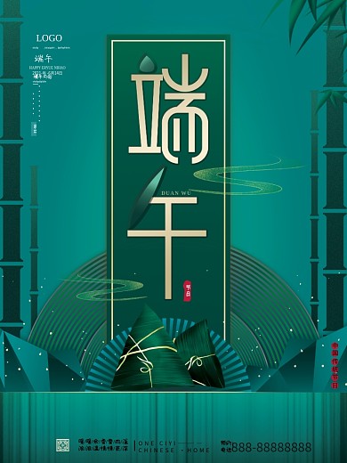 原创手绘复古传统端午节粽子创意设计海报