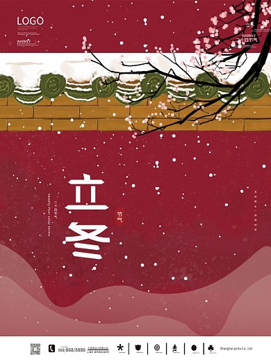 红墙故宫风立冬图片节气海报