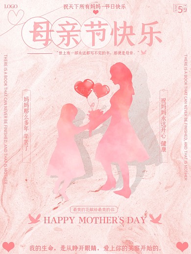 简约母亲节剪影海报