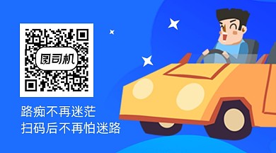 扫码后不怕再迷路关注二维码