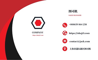 红色时尚简约名片