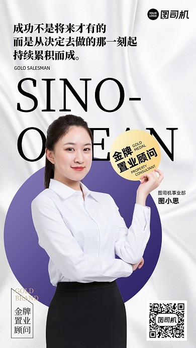 金牌顾问社交名片创意简约名言手机海报
