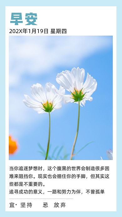 简约早安书签文章配图