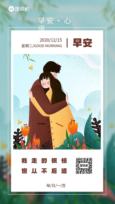 唯美小情侣插画手机海报日签