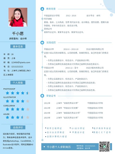 清新大气工作简历