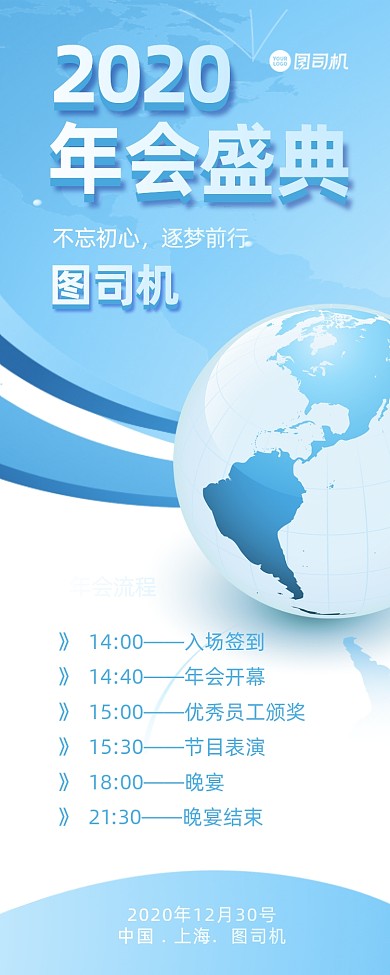 年会盛典简约质感手机海报