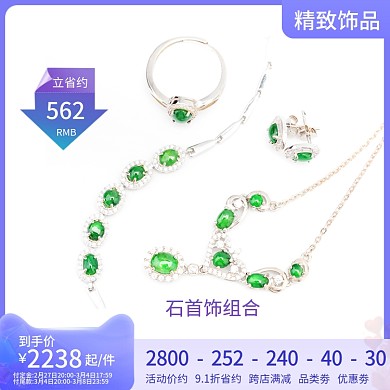 精致饰品项链直通车主图