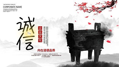 水墨风简约企业文化展板