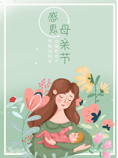 母亲节5月10日简约海报