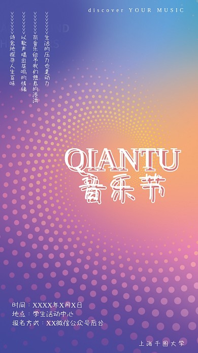 音乐节现代电音手机壁纸