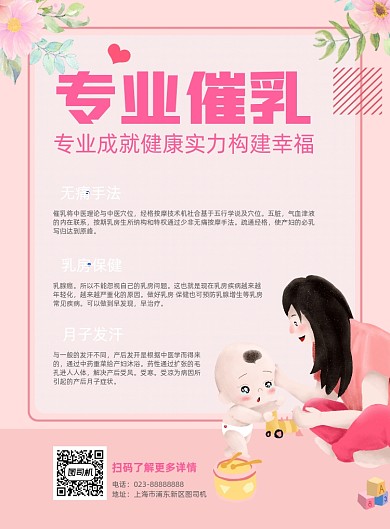 月子中心手绘水彩宣传推广印刷海报