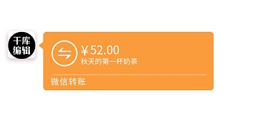 秋分微信转账橙色简约公众号首图