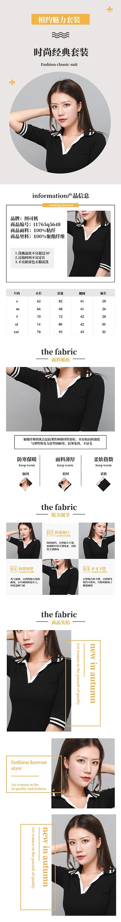 黄色简约时尚套装女装针织衫详情页