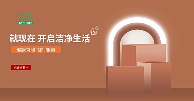 橙色简约风创意背景海报清洁电器可爱小亲新