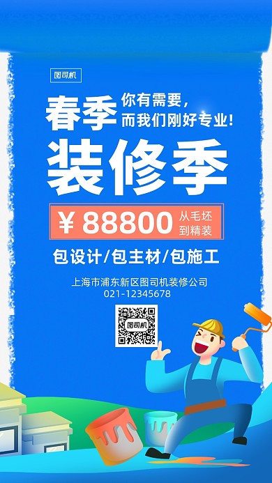 房屋装修毛培到精装我们专业