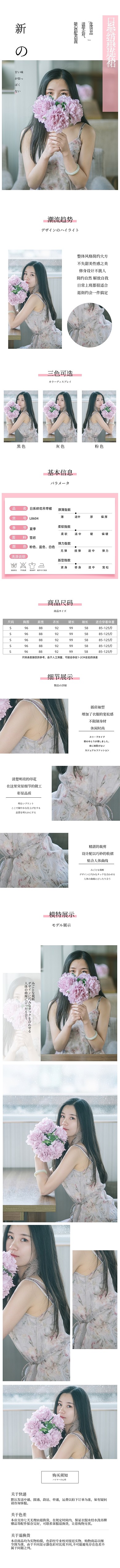 女装日系简约吊带连衣裙详情页