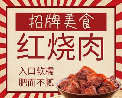 招牌美食手绘卡通公众号小程序封面