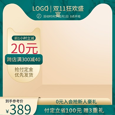 双11电商直通客金色国潮美容护肤促销主图