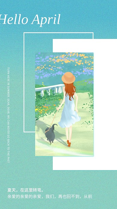 绿色治愈系小清新插画三月你好日签海报